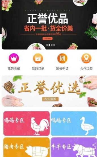 正誉优品(2)