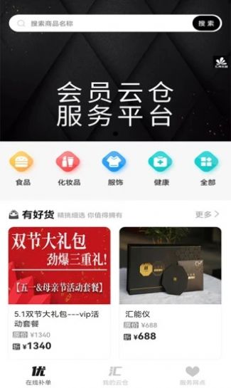 汇淘优品.jpg