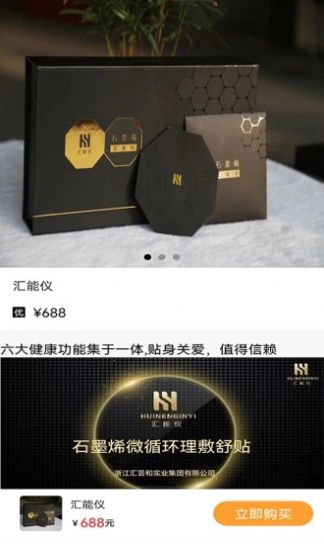 汇淘优品(1)