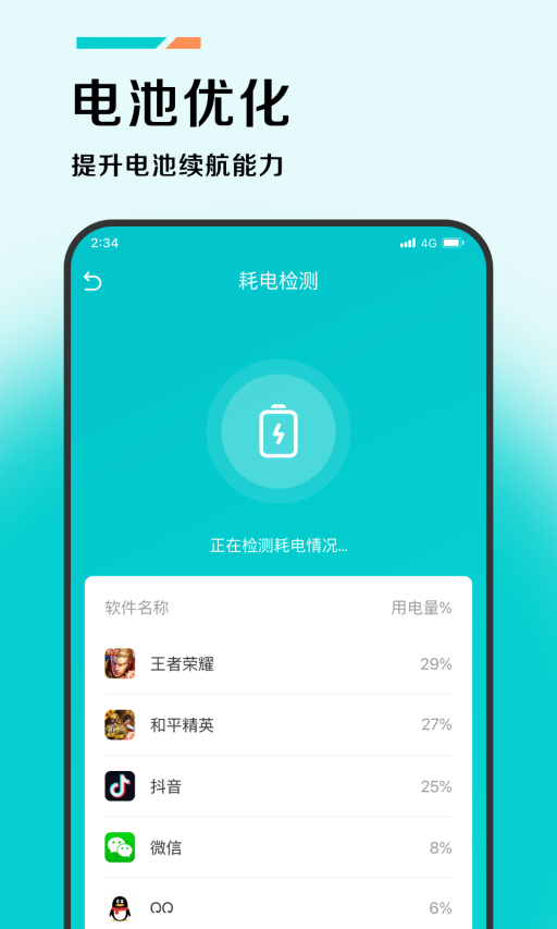 赛风加速助手(1)