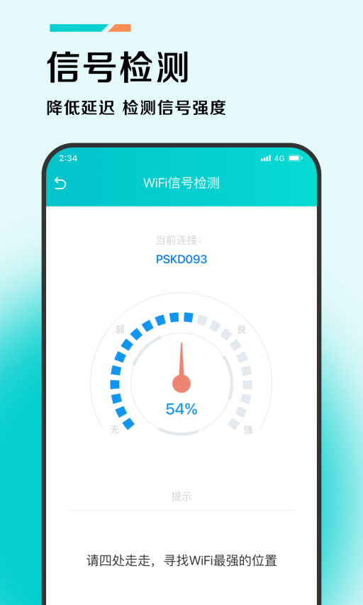 赛风加速助手(2)