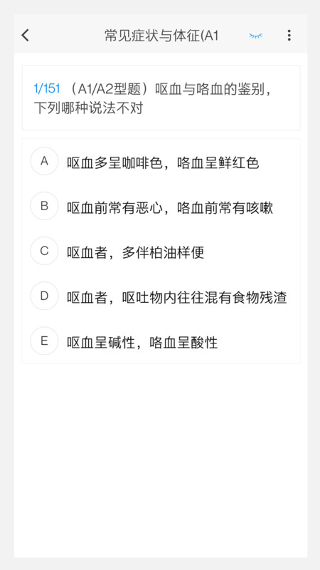 传染病学新题库(3)