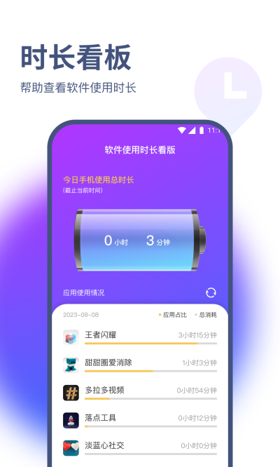 青风流量王(1)