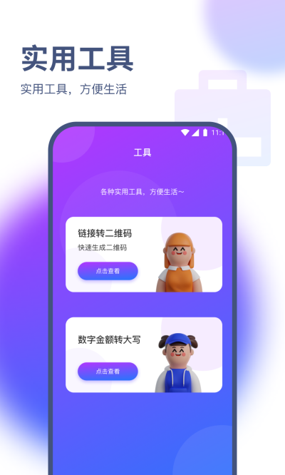 青风流量王(2)