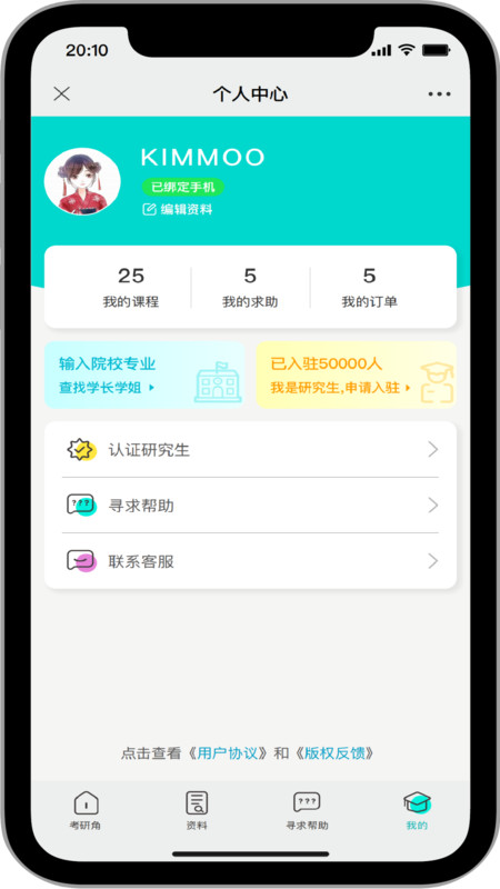 考研角(2)