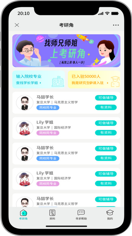 考研角(3)
