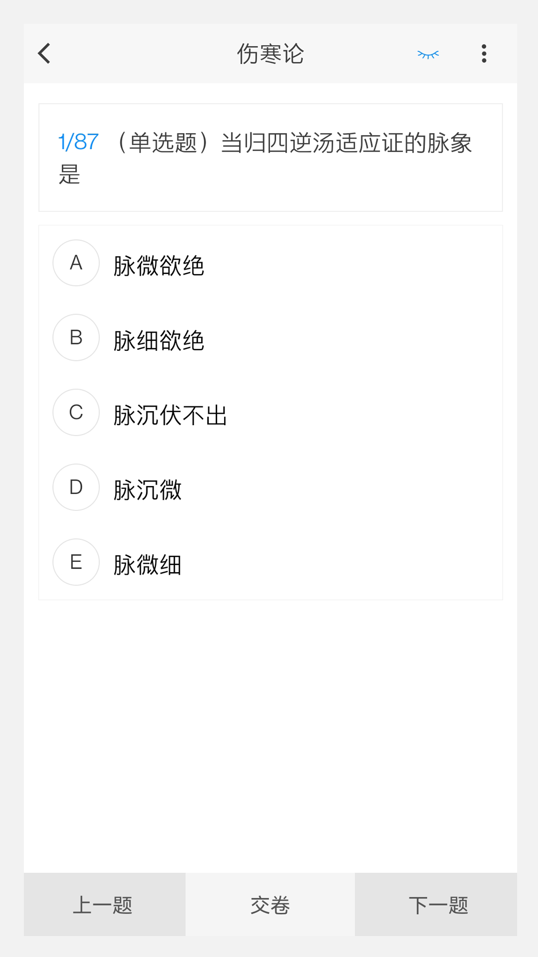 中医耳鼻咽喉科学新题库(3)