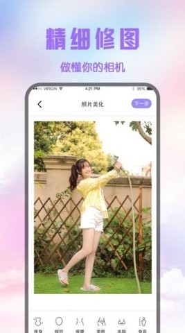 修图P图王app免费版(3)