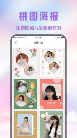 修图P图王app免费版(2)