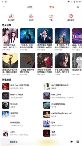 蜜獾音乐最新版本(3)