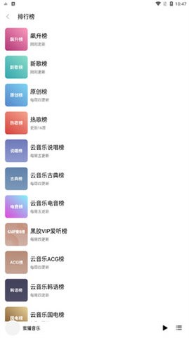 蜜獾音乐最新版本(1)