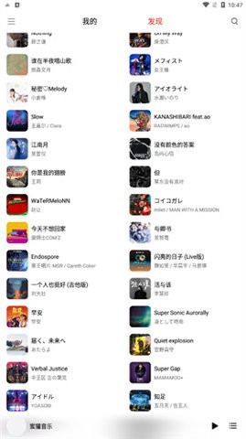 蜜獾音乐最新版本.jpg