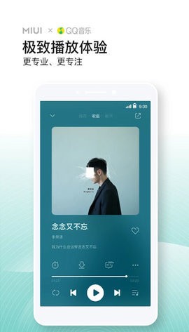 小米音乐2014旧版本(3)