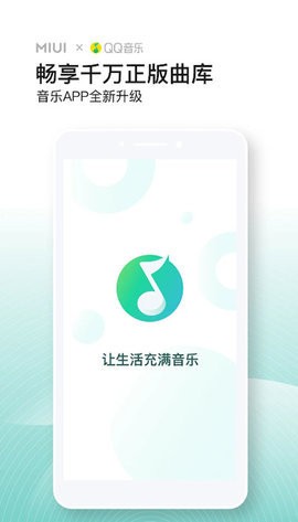 小米音乐2014旧版本.jpg