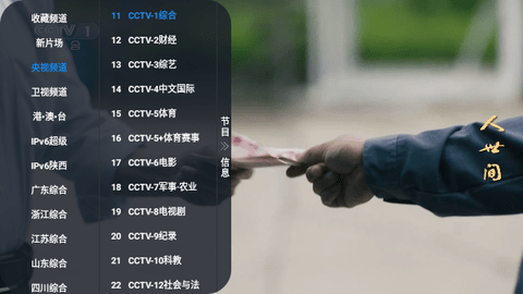 影视仓直播.png