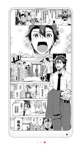 拷贝漫画app官方正版(3)