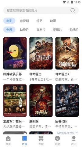 黑虎影视(2)