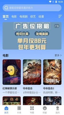黑虎影视(4)
