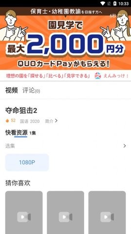 黑虎影视(3)