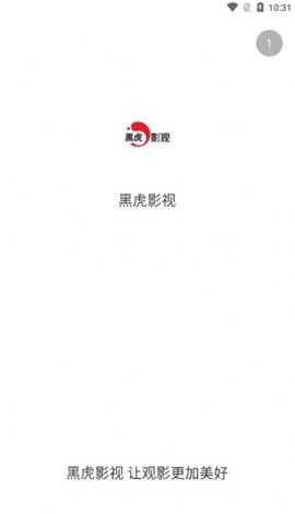 黑虎影视.jpg