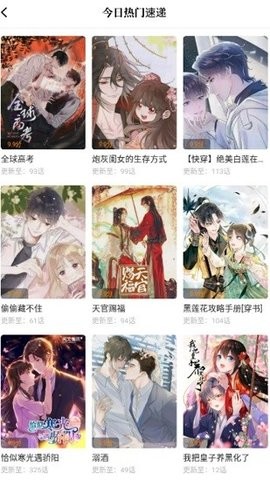 漫天星漫画app官网版.jpg