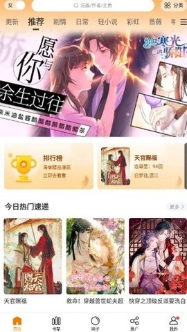漫天星漫画app官网版.jpg