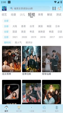 禾夏影视(1)
