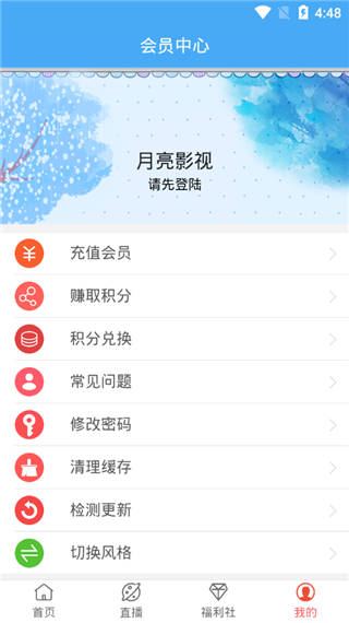 月亮影视大全app最新版.png