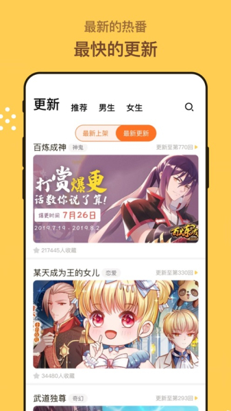 漫画人纯净版.jpg