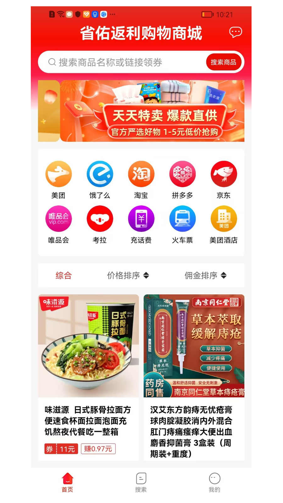 佑省好物(3)