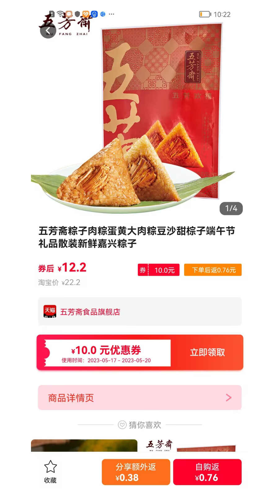 佑省好物(2)