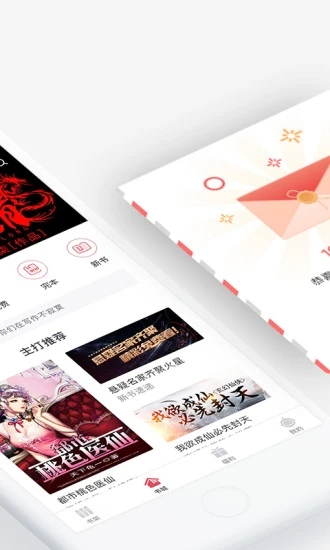 海棠搜书自由版(3)