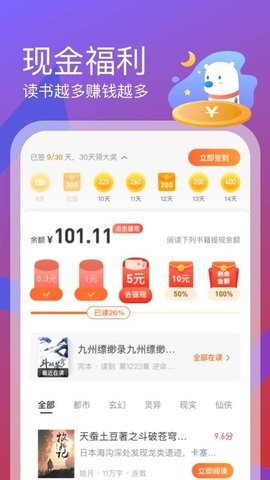 米读免费版(1)