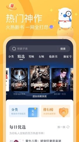 米读免费版(3)