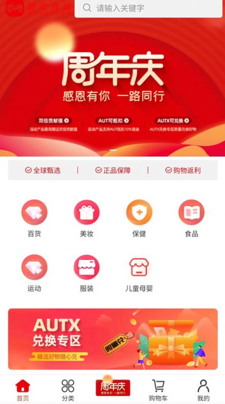 盟非商城(3)