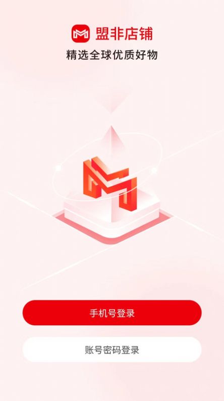 盟非商城(1)