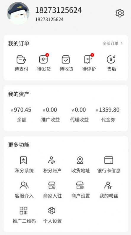 盟非商城(2)