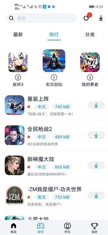 淘气侠正版(3)
