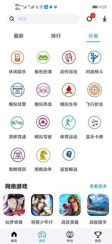 淘气侠正版(1)