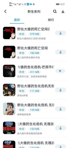 淘气侠正版(2)
