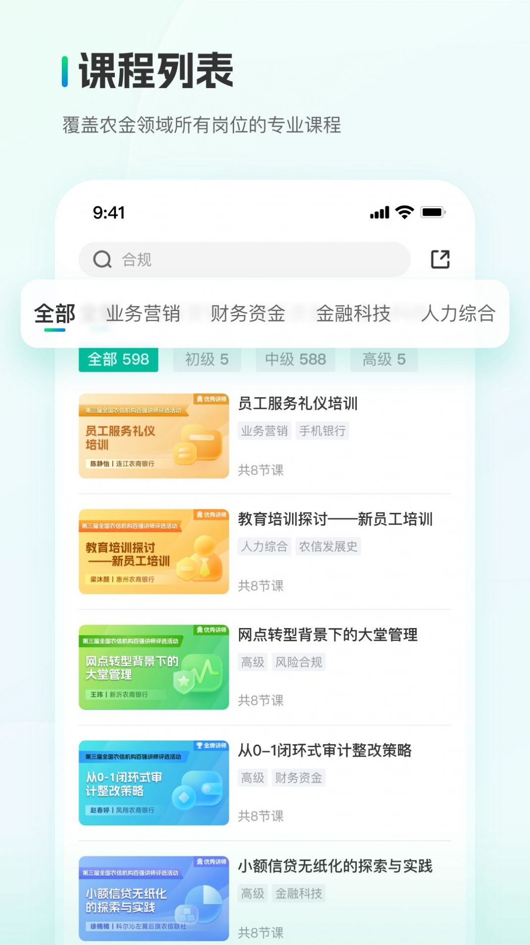 中农金研修.jpg