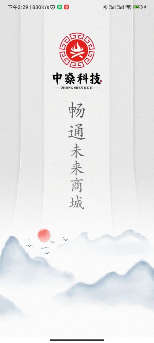 中燊科技购物.jpg