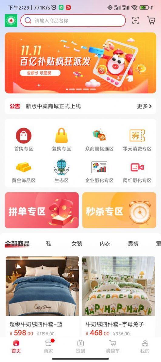 中燊科技购物.jpg