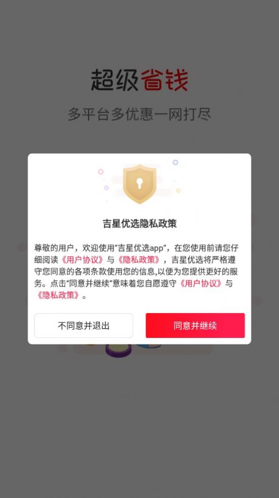 吉星优选(1)