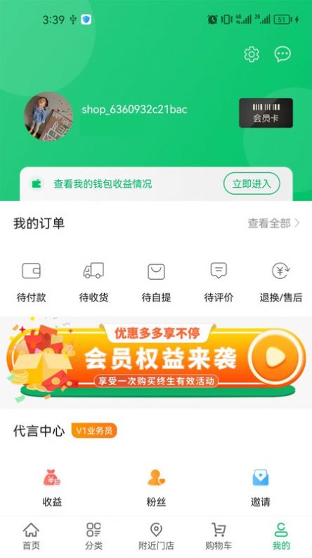 毛桃商城(3)