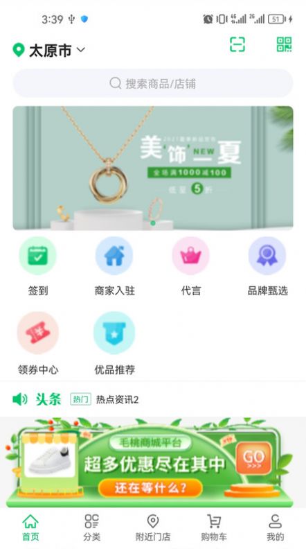 毛桃商城(2)