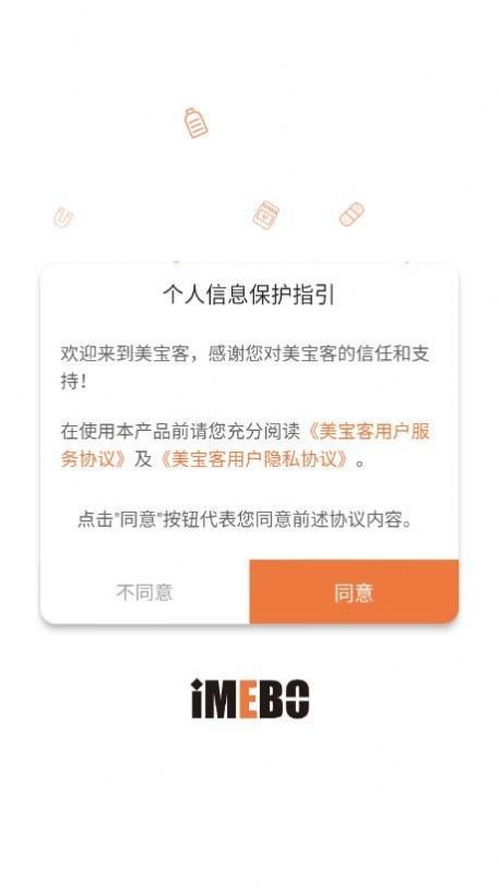美宝客(1)