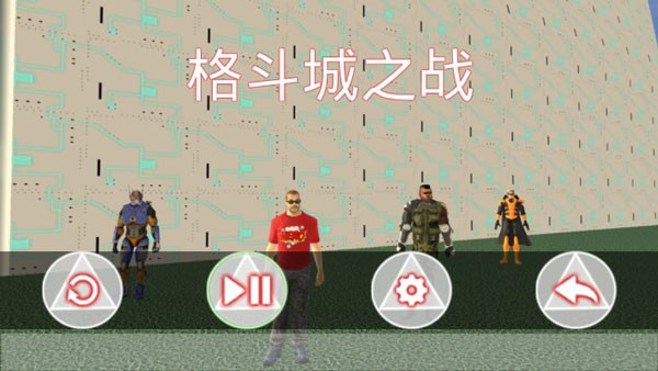 格斗城之战.jpg