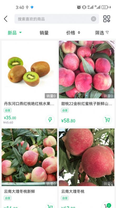 毛桃商城.jpg