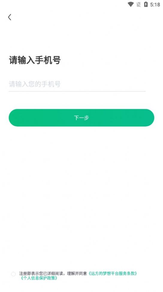 远方的梦想(1)
